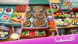 تحميل لعبة Cooking Fever 1