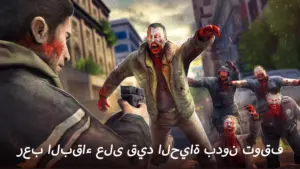 تحميل لعبة  DEAD TRIGGER 2 2024 apk 1