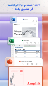 تحميل برنامج Microsoft Office 2013 3