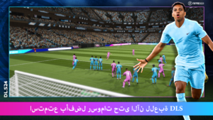 Dream League Soccer 2024 1