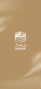 تحميل برنامج تطبيق نسك للحج والعمرة Nusuk 1