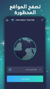 VPN Proxy Master 1