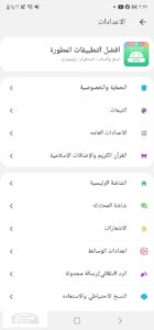 تحميل واتساب عمر الذهبي 2024 اخر تحديث WhatsApp Gold بدون حظر برنامج واتس اب الذهبى 2