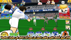 تحميل لعبة Captain Tsubasa: Dream Team 2