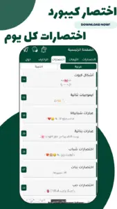 تحميل تطبيق كيبورد البرنس فهودي الأصلي 2024 apk 2