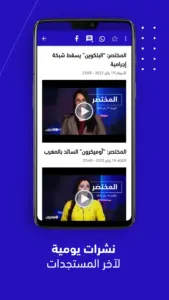 Hespress – هسبريس 2