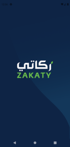 تحميل تطبيق Zakaty زكاتي 1