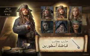 تحميل لعبة Sea of Conquest: Pirate War 2