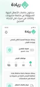 ريادة | Riyada 1