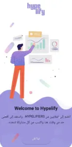 Hypelify 2