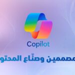 Copilot في تطبيق الصور