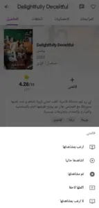 Drama Slayer مهكر 1