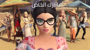 Avakin Life مهكرة 1