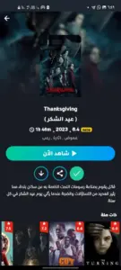 Time Movies مهكر 1