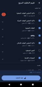 CCleaner مهكر 2