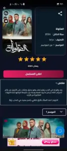 Masspero TV مهكر 2