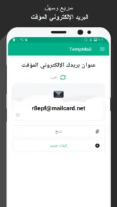 Temp Mail مهكر 1