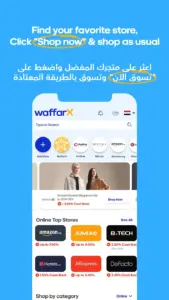 WaffarX: Cash Back shopping 2