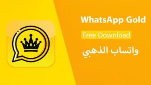 بلا حظر: واتساب الذهبي 2024 تنزيل وتحديث مباشر whatsapp gold 2