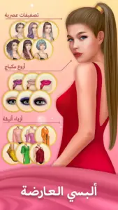 Pocket Styler: Fashion Stars 2