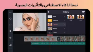 KineMaster مهكر 2