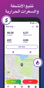 FITAPP: الركض,  رياضه, التنزه 2