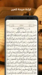 حمل مصحف التلاوة حفص Telawa Hafs 1