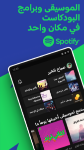 Spotify Lite مهكر 1