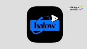 Halow TV مهكر 3