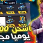 جواهر لعبة فري فاير