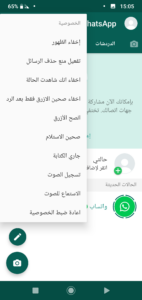 تنزيل برنامج واتساب الذهبي التحديث الجديد 2024 Golden WhatsApp واتس اب جولد 1