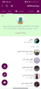 WhatsApp Omar Violet مهكر 3