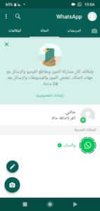 تنزيل برنامج واتساب الذهبي التحديث الجديد 2024 Golden WhatsApp واتس اب جولد 2